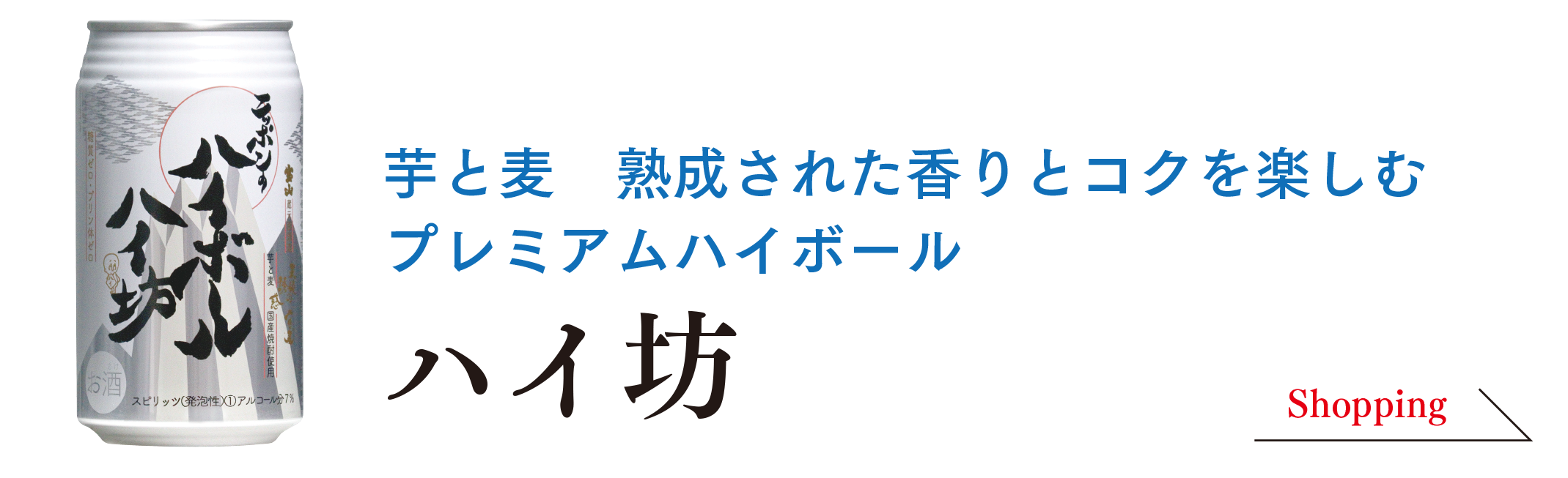 ハイ坊
