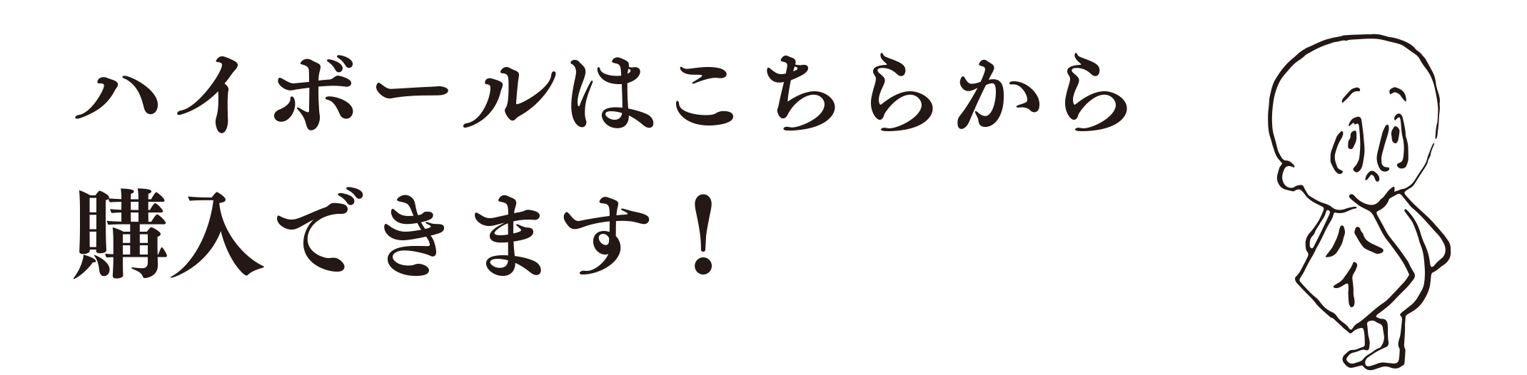 こちらから購入できます