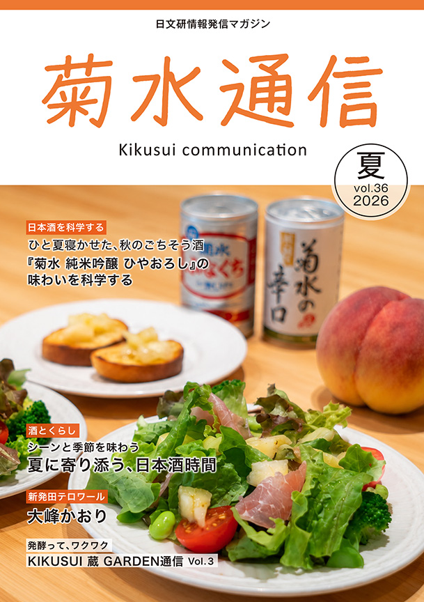 kikusui_DB_36.indd